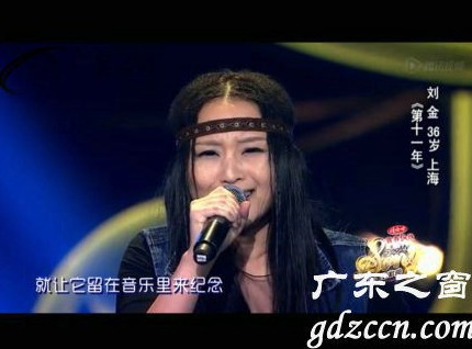 中国好歌曲刘金个人资料图片和歌曲