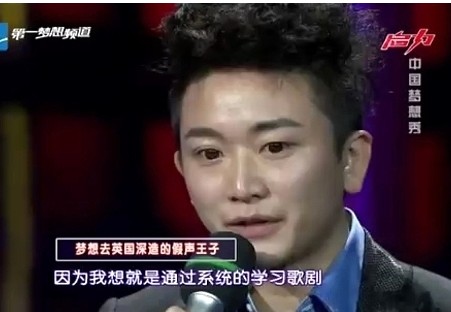 中国梦想秀刘俊峰个人资料图片  为什么说假声男高音刘俊峰