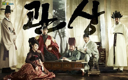 NO1《观相》 《观相》是在2013年9月11日上映的，这部历史古装剧由韩国导演韩在林所导演，影片的故事情节十分精彩，没有看过的亲们一定要去看啊。